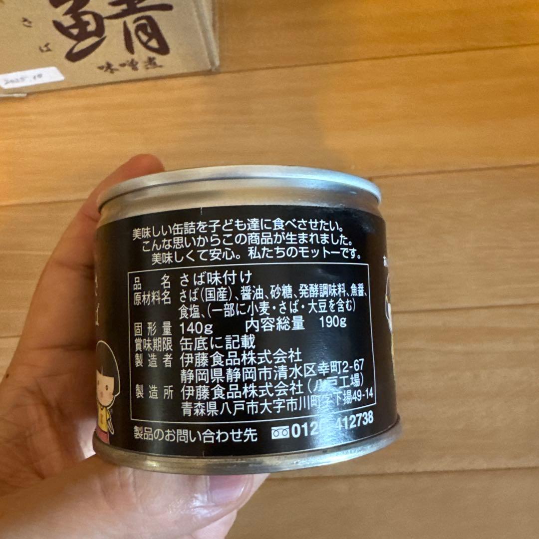 AIKO ちゃん　鯖味噌煮　鯖醤油煮　72個