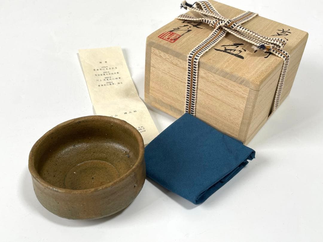 陶芸家　作家物　村山健太郎　黄唐津　盃　ぐい呑　酒器　酒盃　師　川上清美