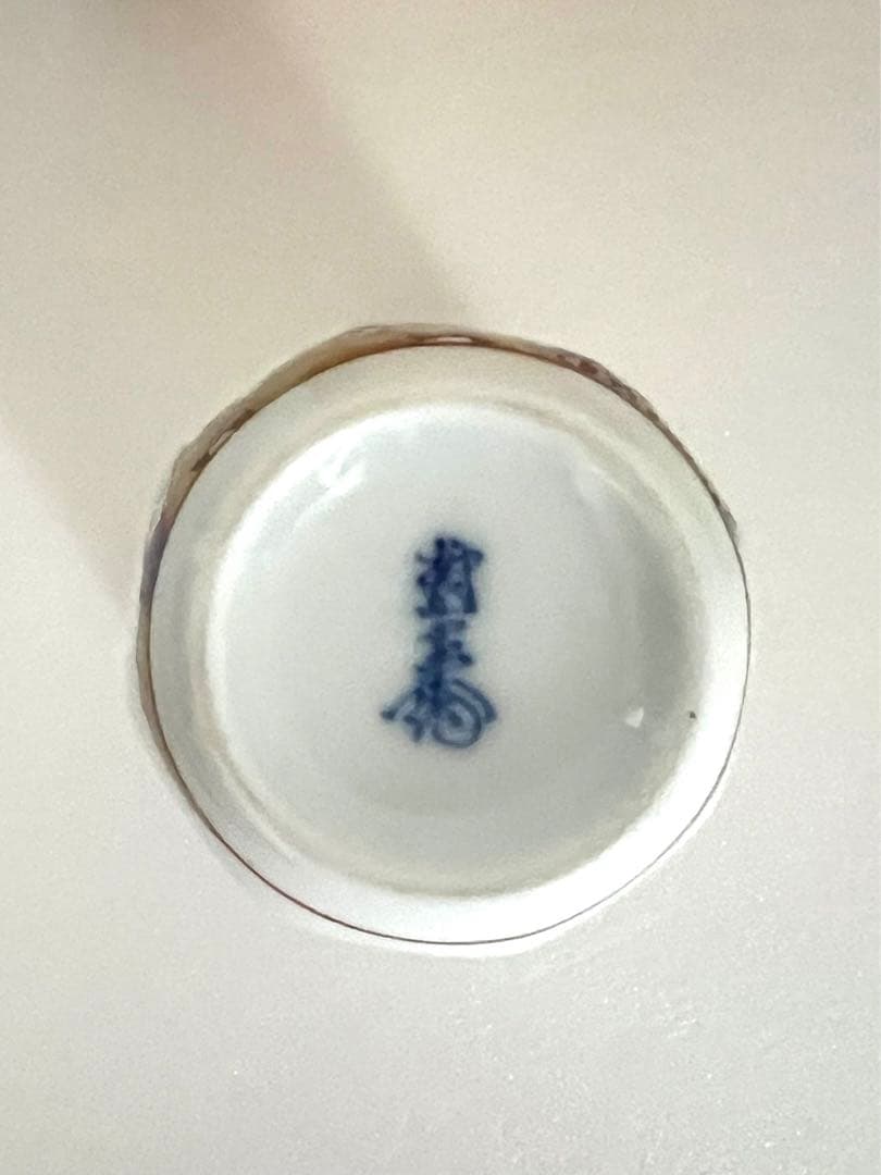 重要無形文化財　十三代　酒井田柿右衛門　箱あり　未使用　湯呑