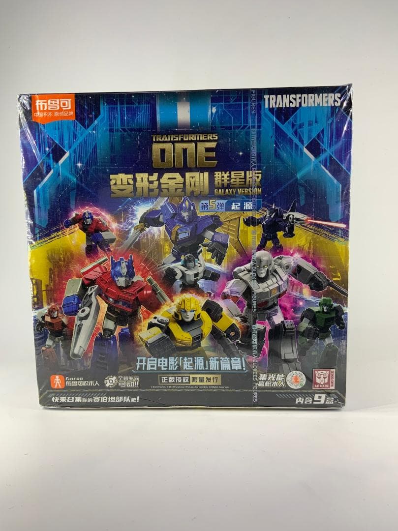 Blokees トランスフォーマーONE ギャラクシーバージョン　9個入りBOX