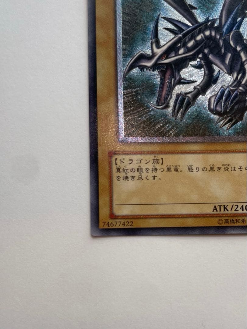 N*o様 美品　親知らず　レッドアイズブラックドラゴン　真紅の黒龍　レリーフ