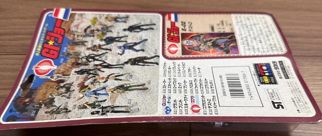 タカラG.I.ジョー E-02 コブラ デストロ 武器商人 未開封 希少