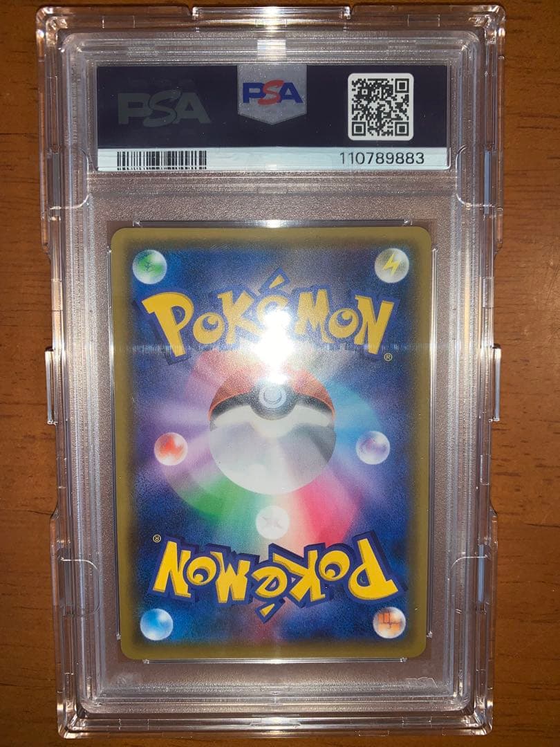 ライチュウ&アローラライチュウGX SR PSA10 即日発送