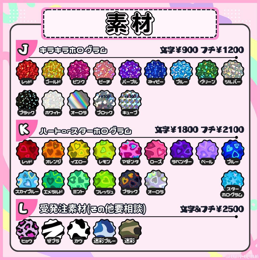 うちわ文字 団扇屋さん オーダー ぷっくり ネームボード 連結パネル 折り畳み