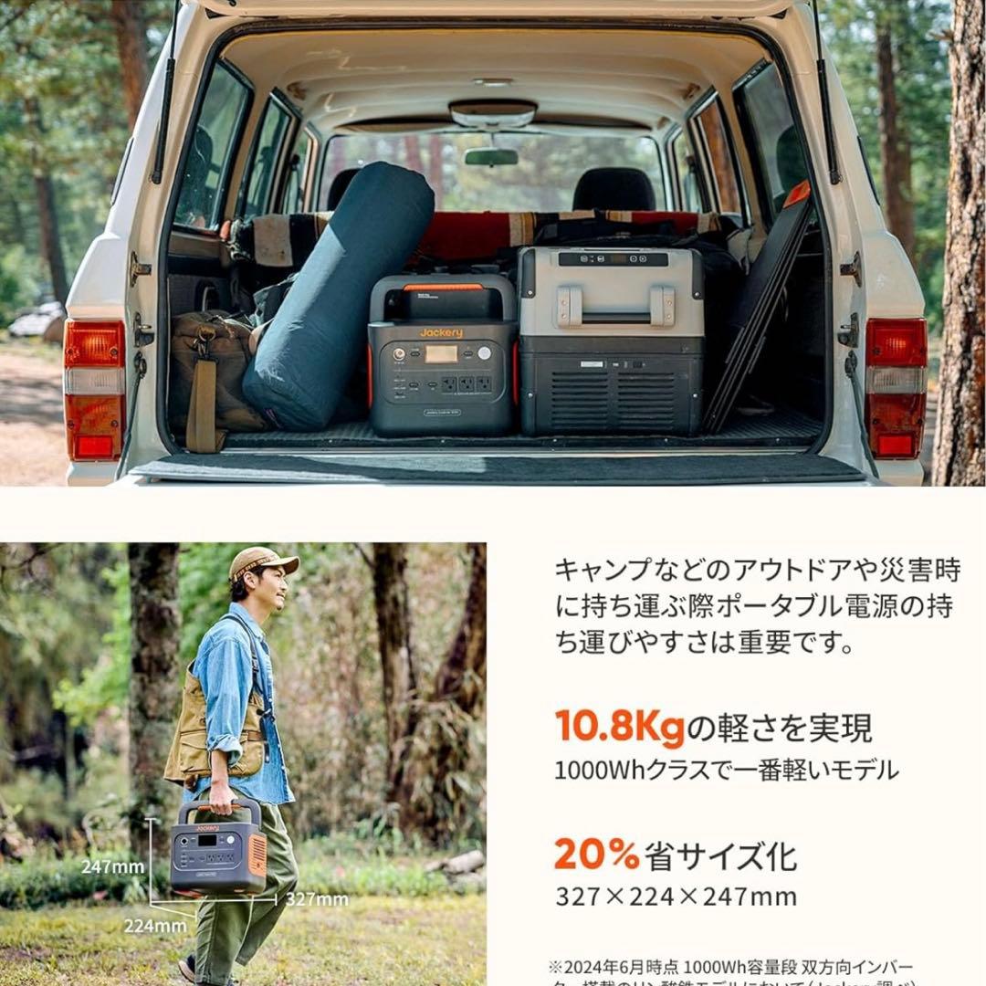 【大特価！4点セット】Jackery Solar Generator 1000