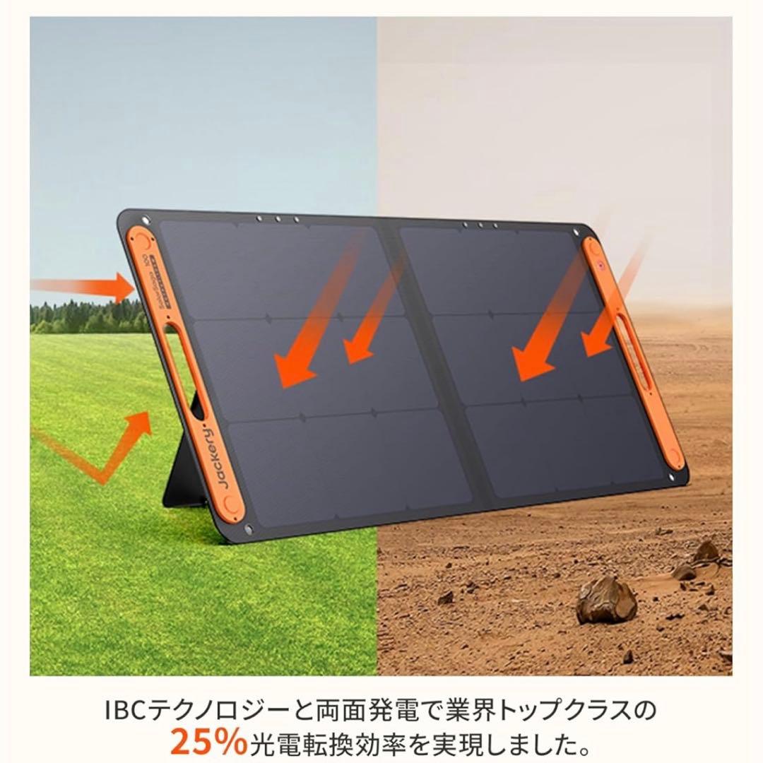 【大特価！4点セット】Jackery Solar Generator 1000