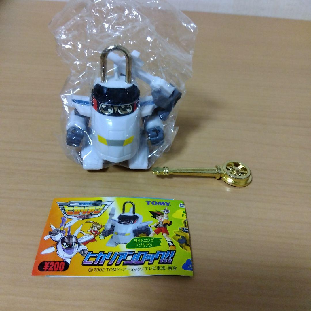 電光超特急ヒカリアン　ヒカリアンロック　ライトニングノゾミアン