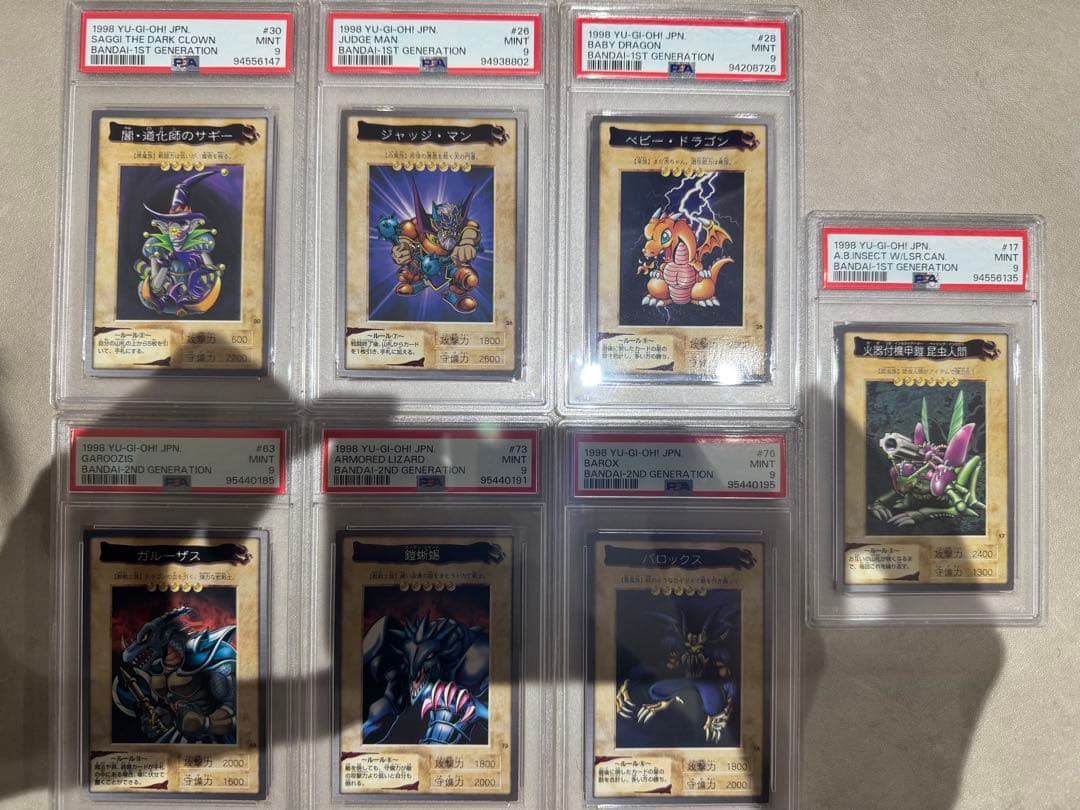 【PSA9】遊戯王　カードダス　7枚セット