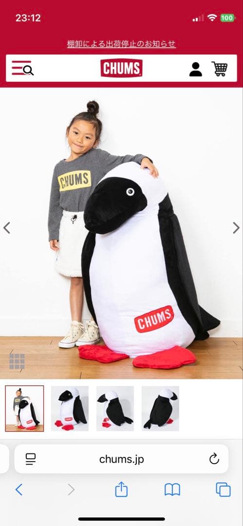 CHUMS ジャイアントぬいぐるみ ブービーバード