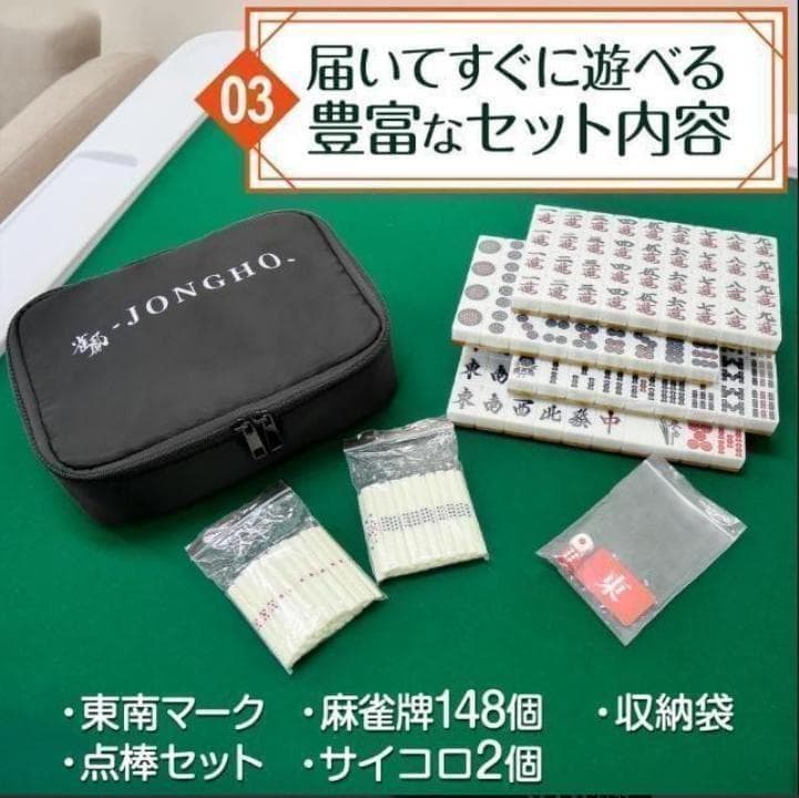 麻雀卓折りたたみ 28mm 手打ち麻雀牌セット 季節牌 点棒 高さ調整 白