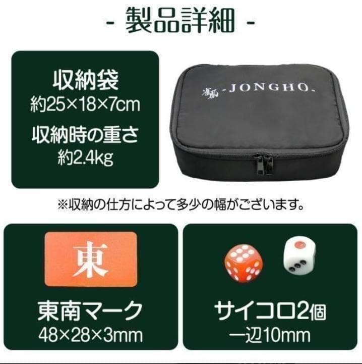 麻雀卓折りたたみ 28mm 手打ち麻雀牌セット 季節牌 点棒 高さ調整 白