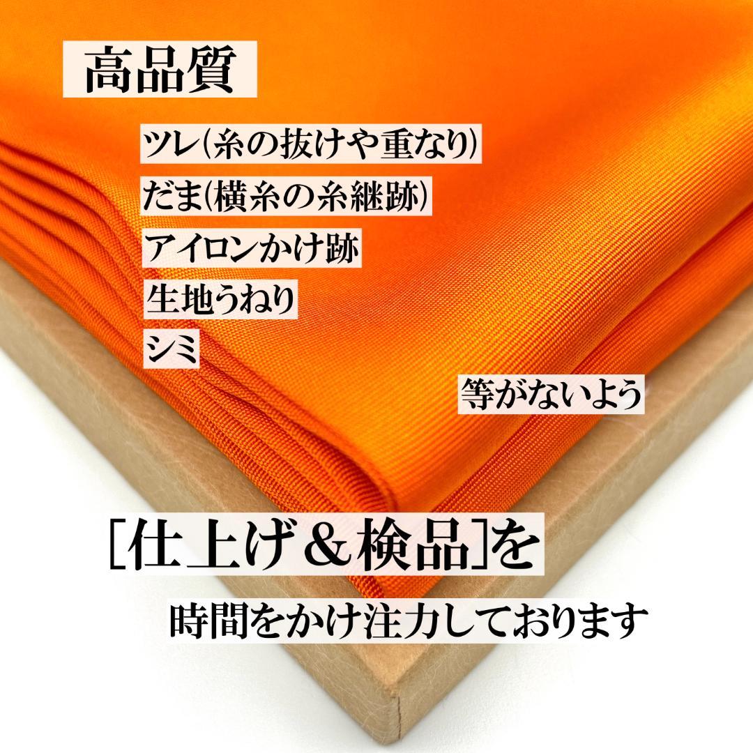 帛紗 手縫 朱 9号4990＋4990−200＝9780円