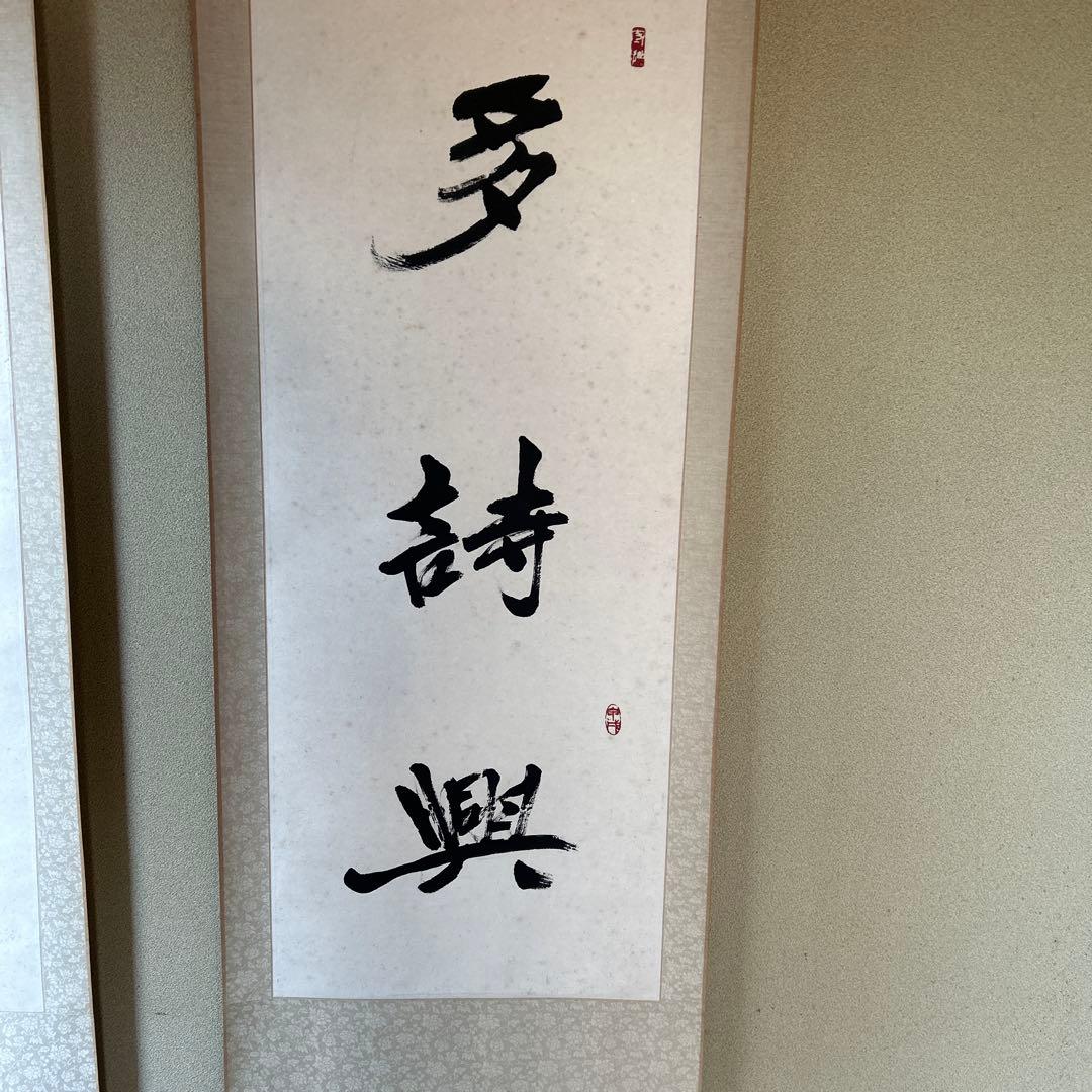 書道巨匠名家【趙發潜魏楷書道名作２点組】35年前国際オークションにて20万円購入