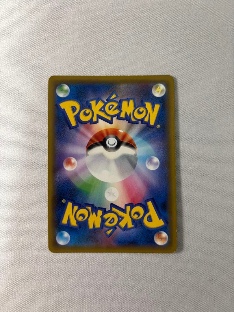 ピカチュウ＆ゼクロムGX HR SM9 タッグボルト 112/095