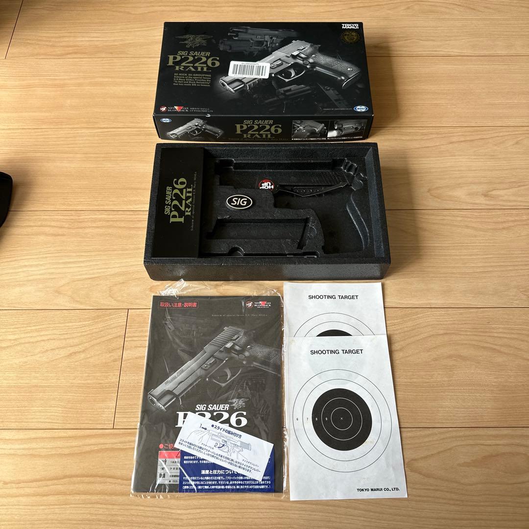 東京マルイ SIG P226(予備マガジン、ホルスター、箱付)