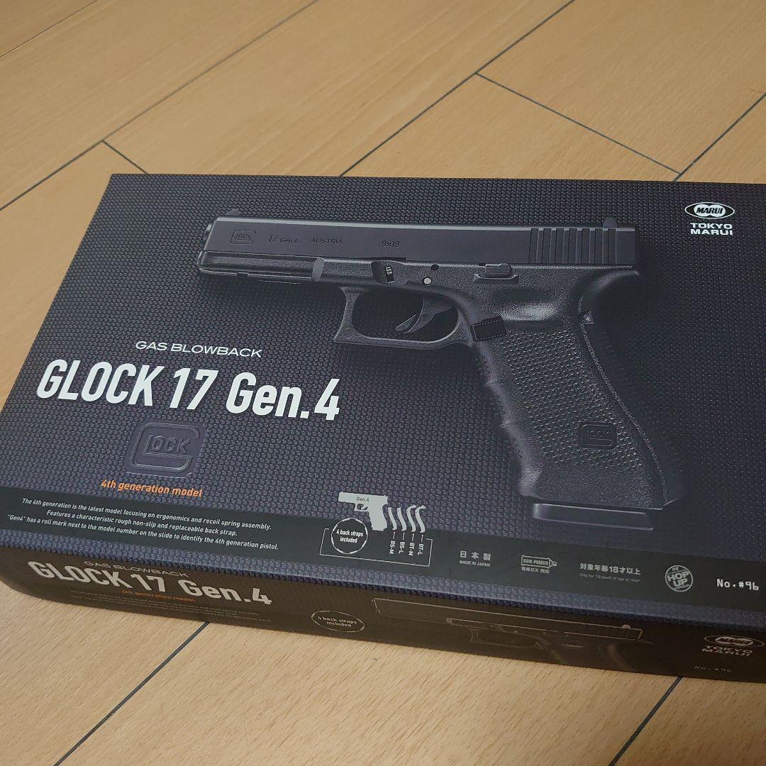 東京マルイ グロック17Gen4 ガスブローバック(スペアマガジン×2)