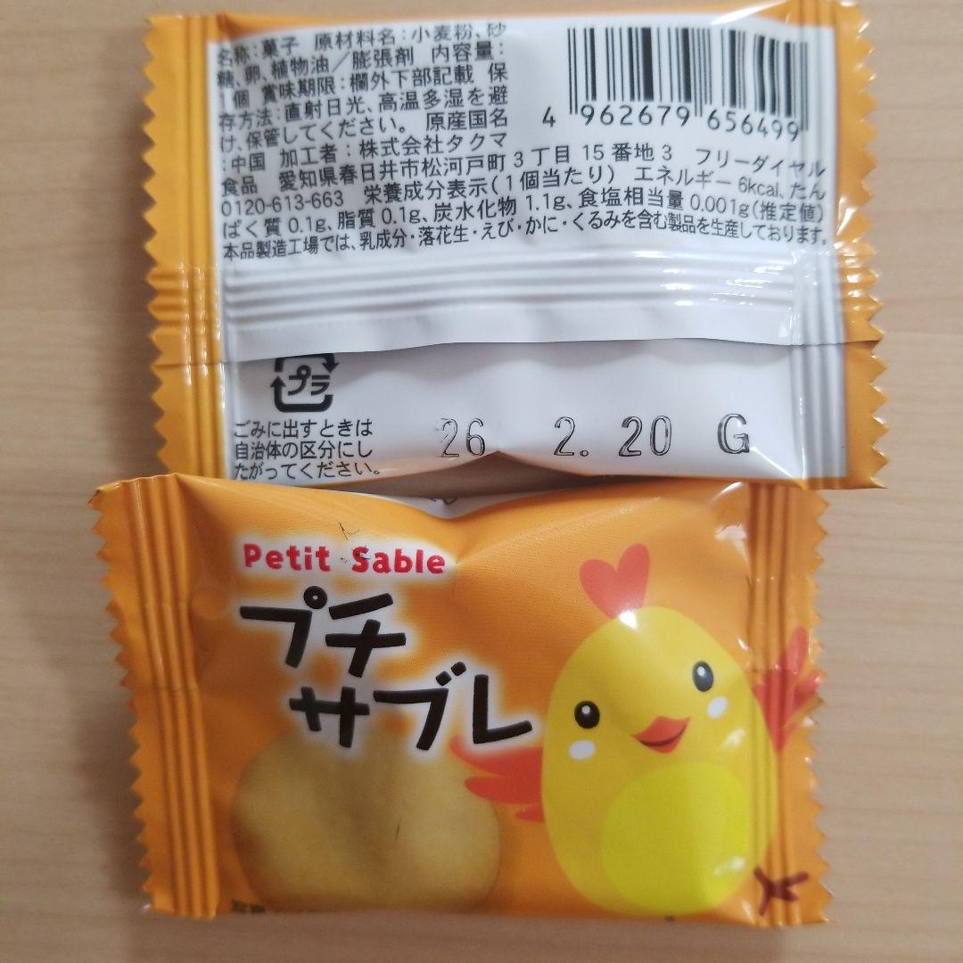 クリスマスプチギフト　お菓子10個入×3袋　プレゼント