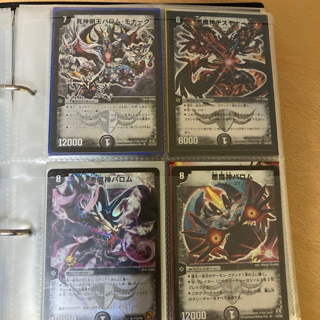 デュエル・マスターズのレアカード