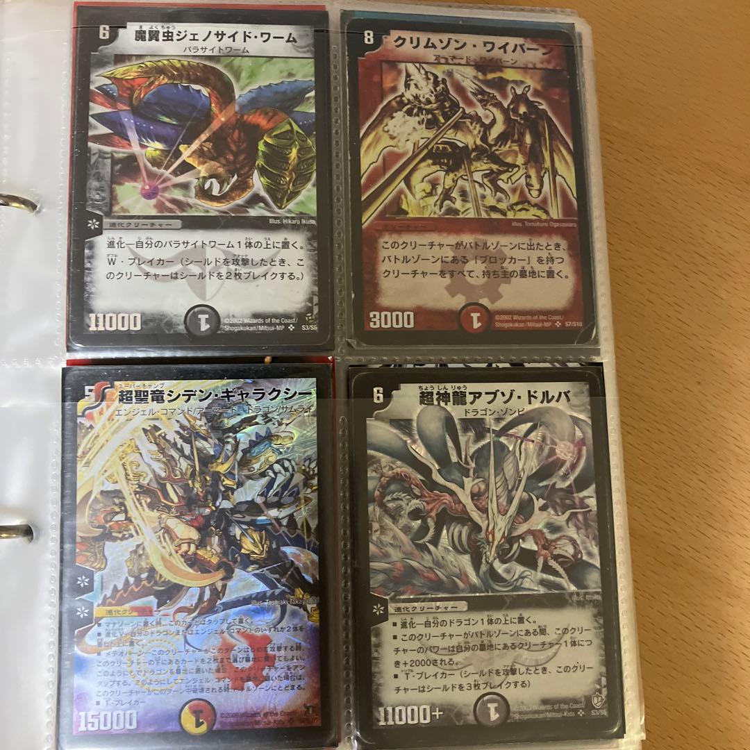 デュエル・マスターズのレアカード