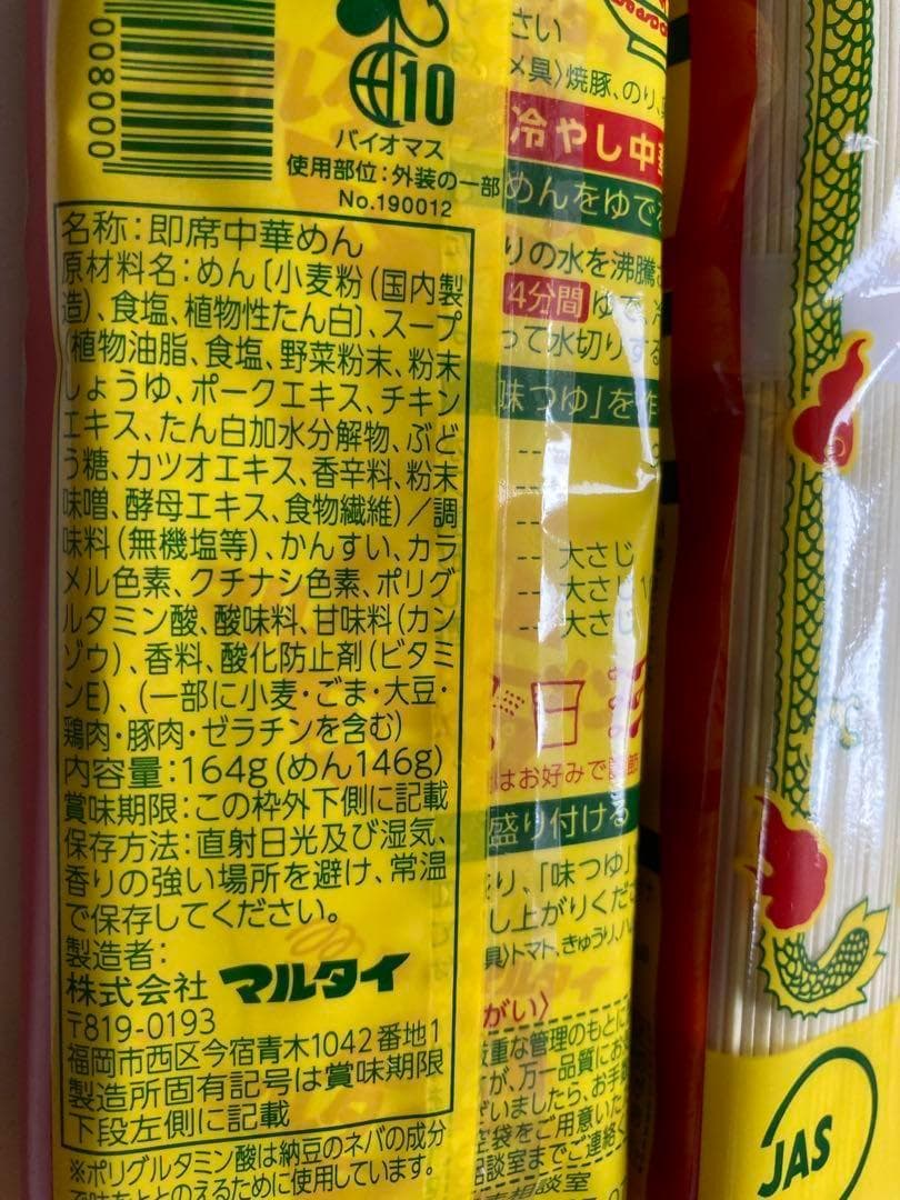 大特￥11000　１食分￥92　　九州博多の超定番 　醤油豚骨味 棒ラーメン