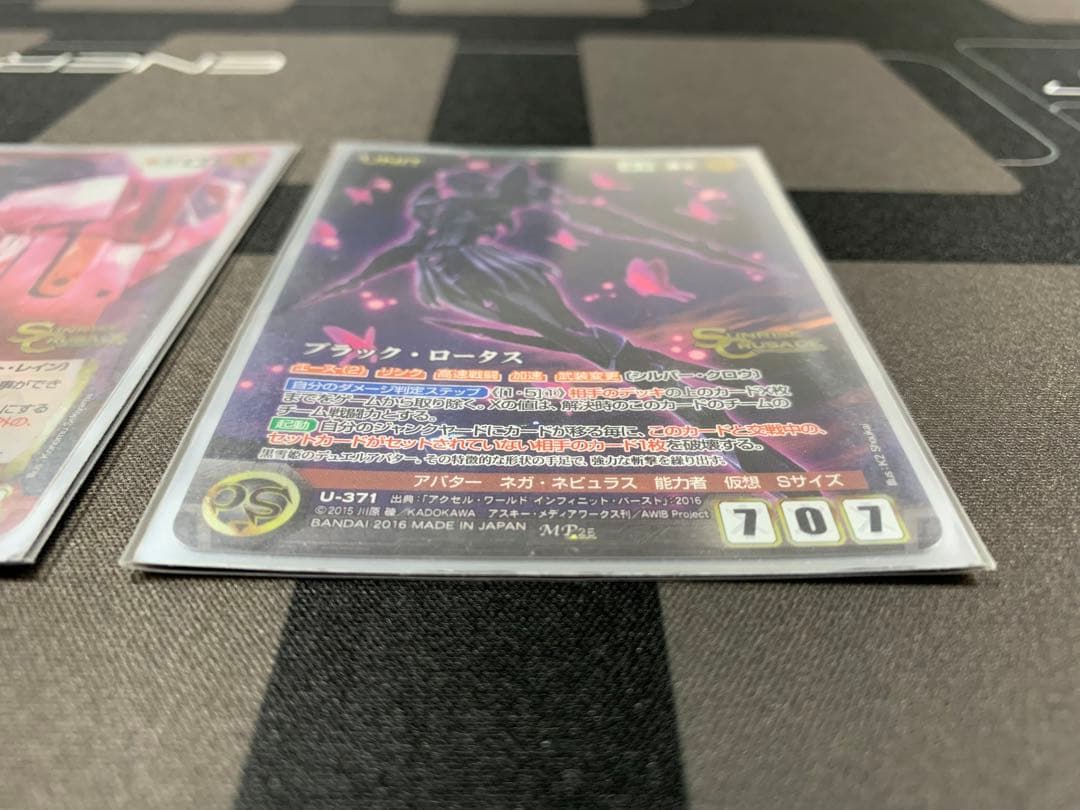 クルセイド　アクセルワールドデッキ