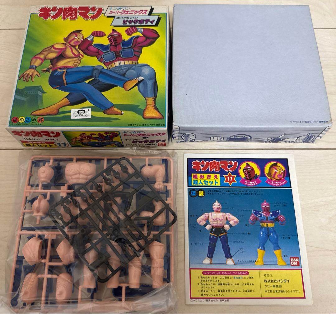 バンダイ　レア　絶版　当時物セット　おまけ付き