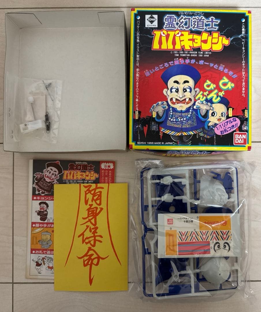 バンダイ　レア　絶版　当時物セット　おまけ付き
