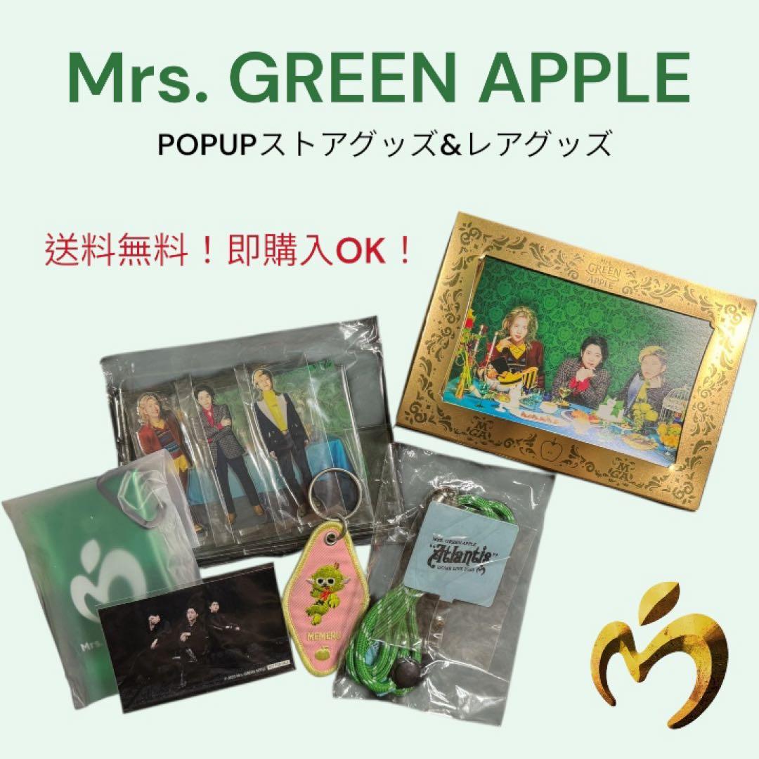 【即購入〇】Mrs. GREEN APPLE グッズ おまとめ