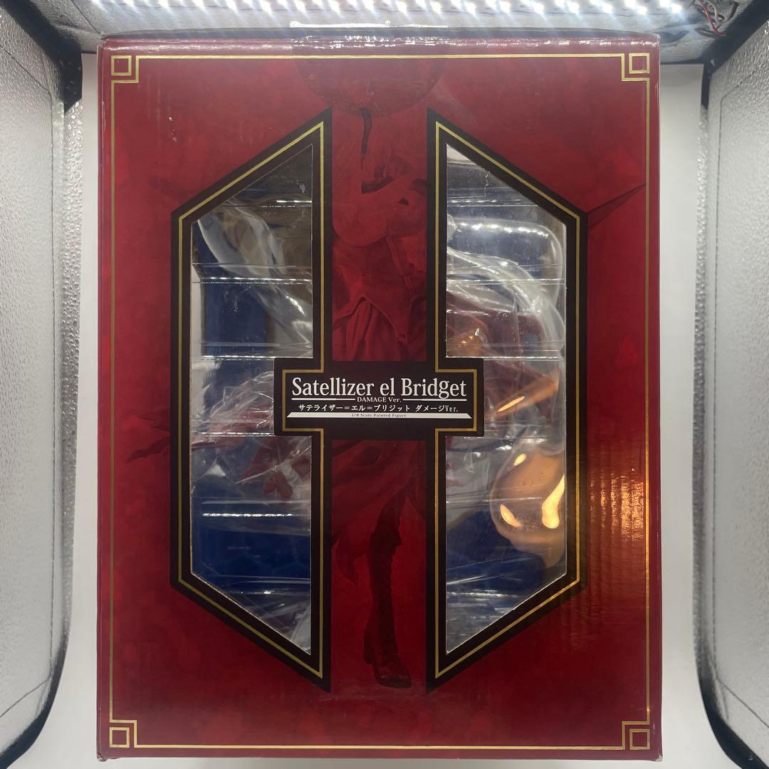 サテライザー=エル=ブリジット　フリージング