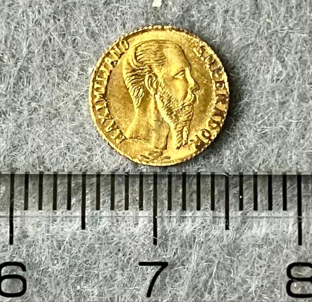 ミニ金貨② マクシミリアン金貨 メキシコ 1865年 品位900 約0.37g