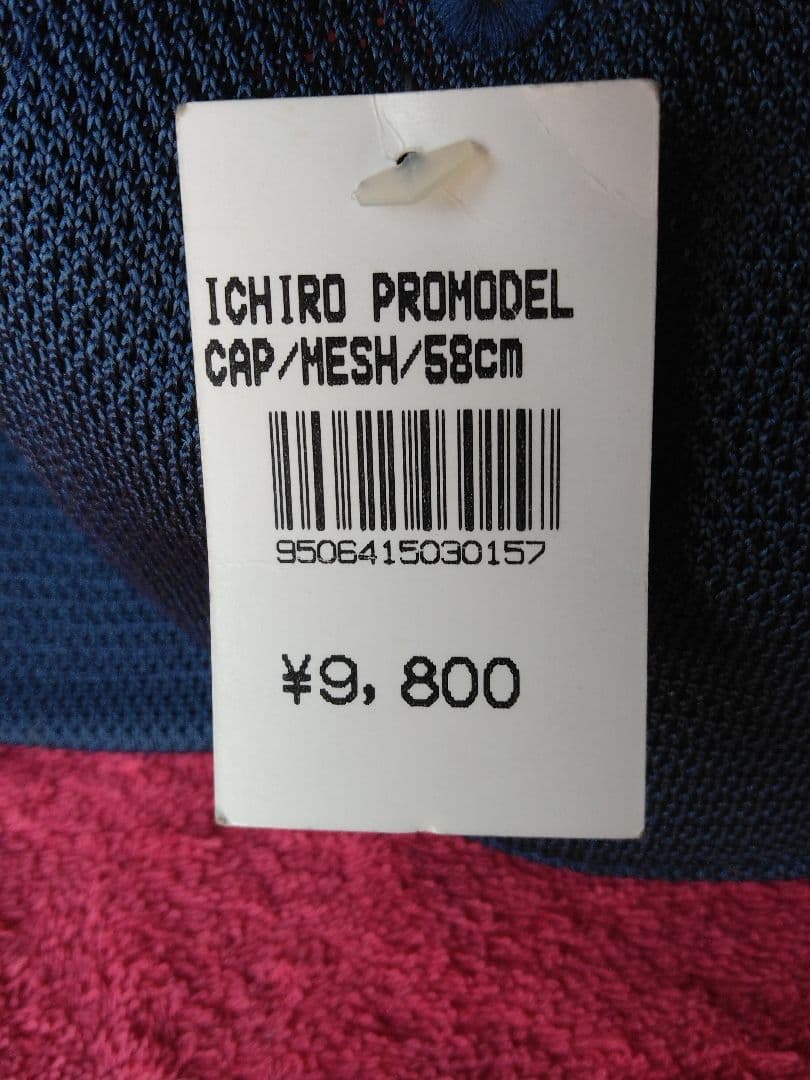 当時物オリックスBWイチロープロモデルMIZUNO Pro☆新品未使用☆58cm