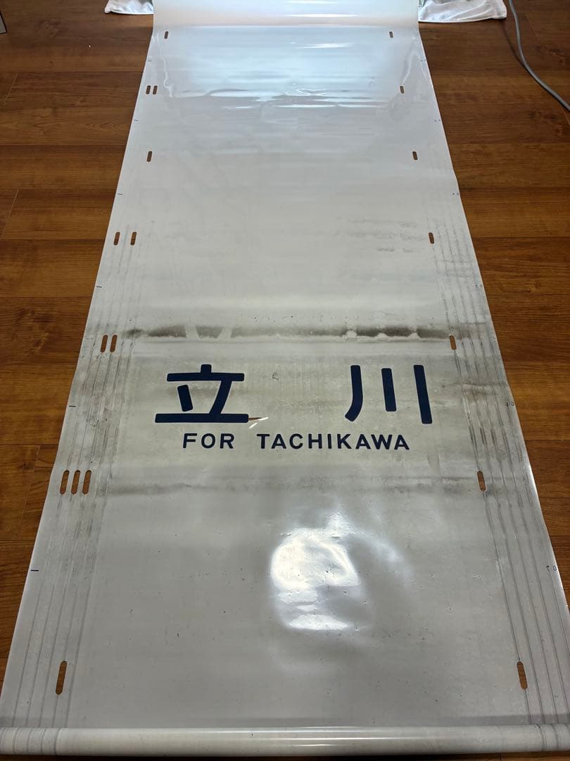 201系青編成　側面方向幕