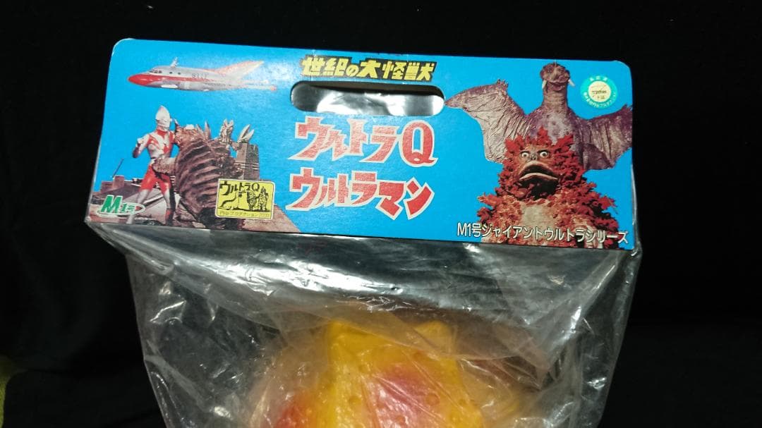 M1号 ガラダマ ウルトラQ ソフビ ガラモン