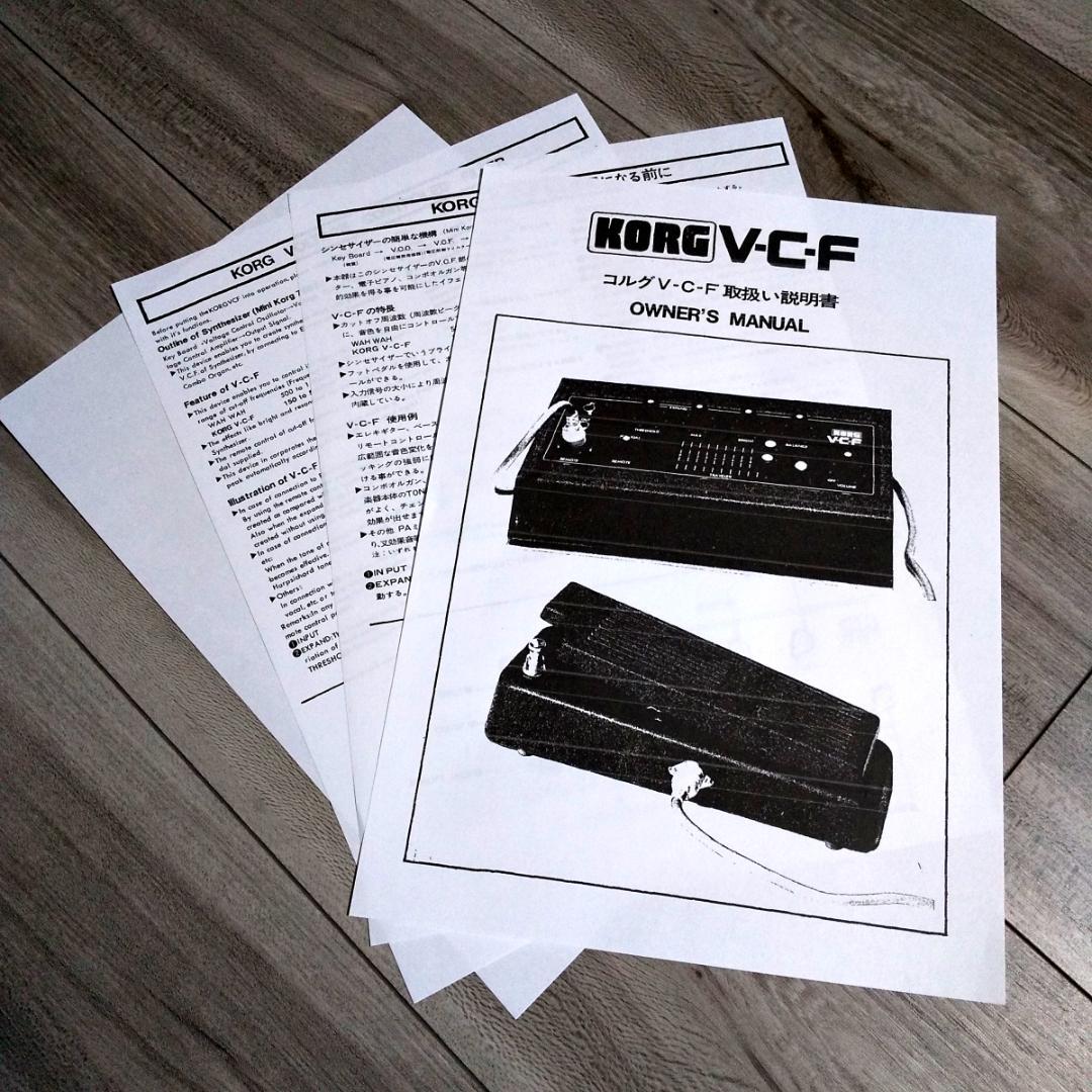 【70年代ビンテージ】KORG V.C.F FK-1フィルター(フットペダル付)