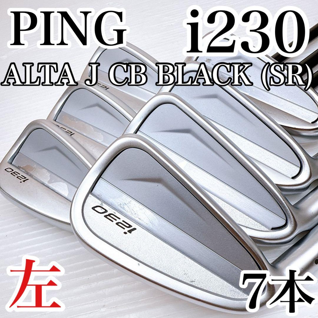 【レフティ】PING（ピン）　i230　アイアンセット　アルタ J CB（SR）