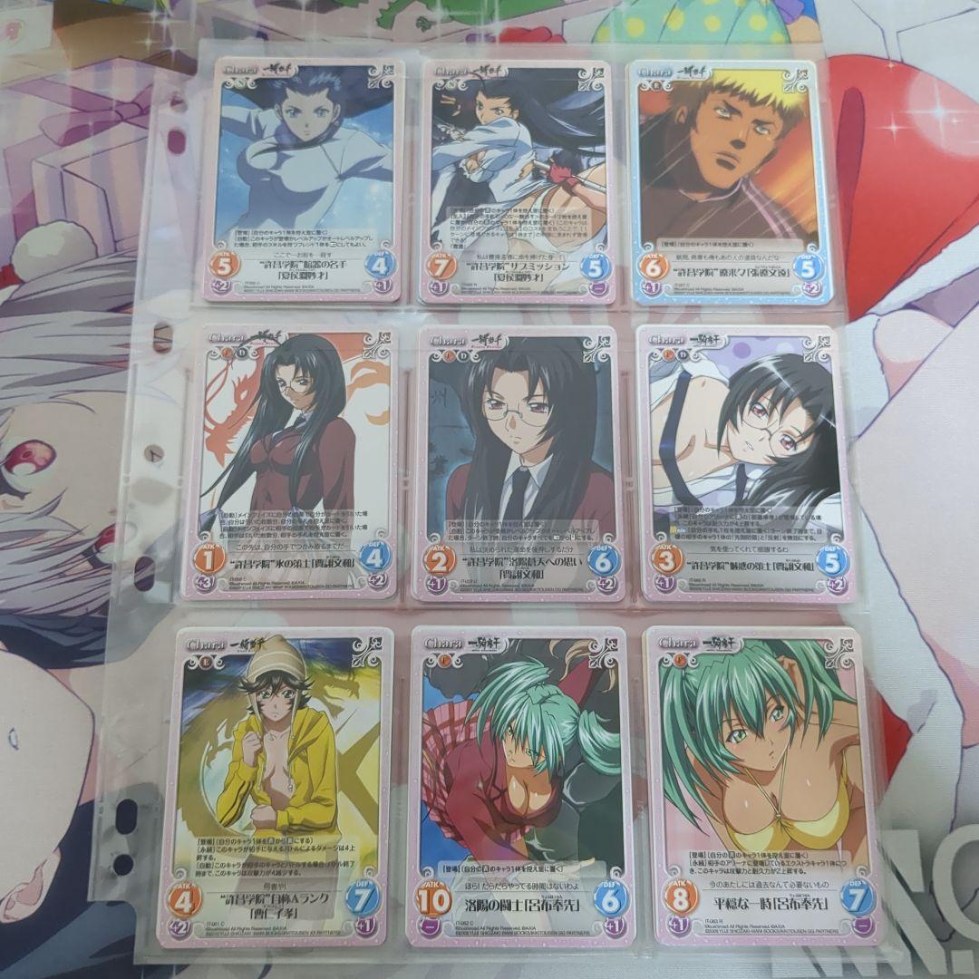 chaostcg 一騎当千　フルコンプ サイン　Chaos