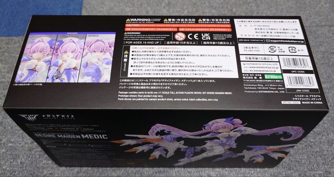 コトブキヤ メガミデバイス34 デザイアメイデン メディック