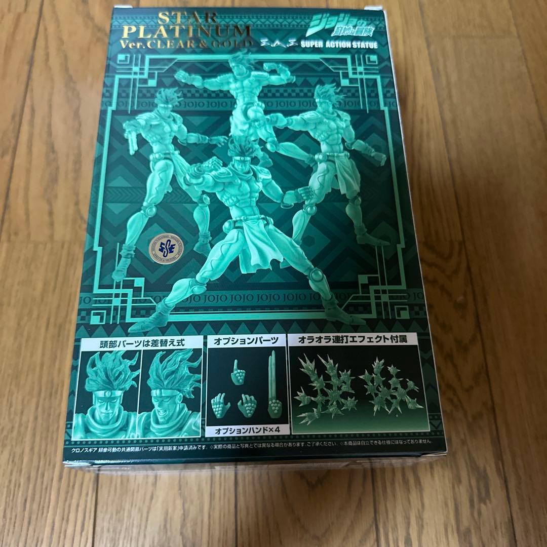 超像可動 スタープラチナ Ver.CLEAR & GOLD
