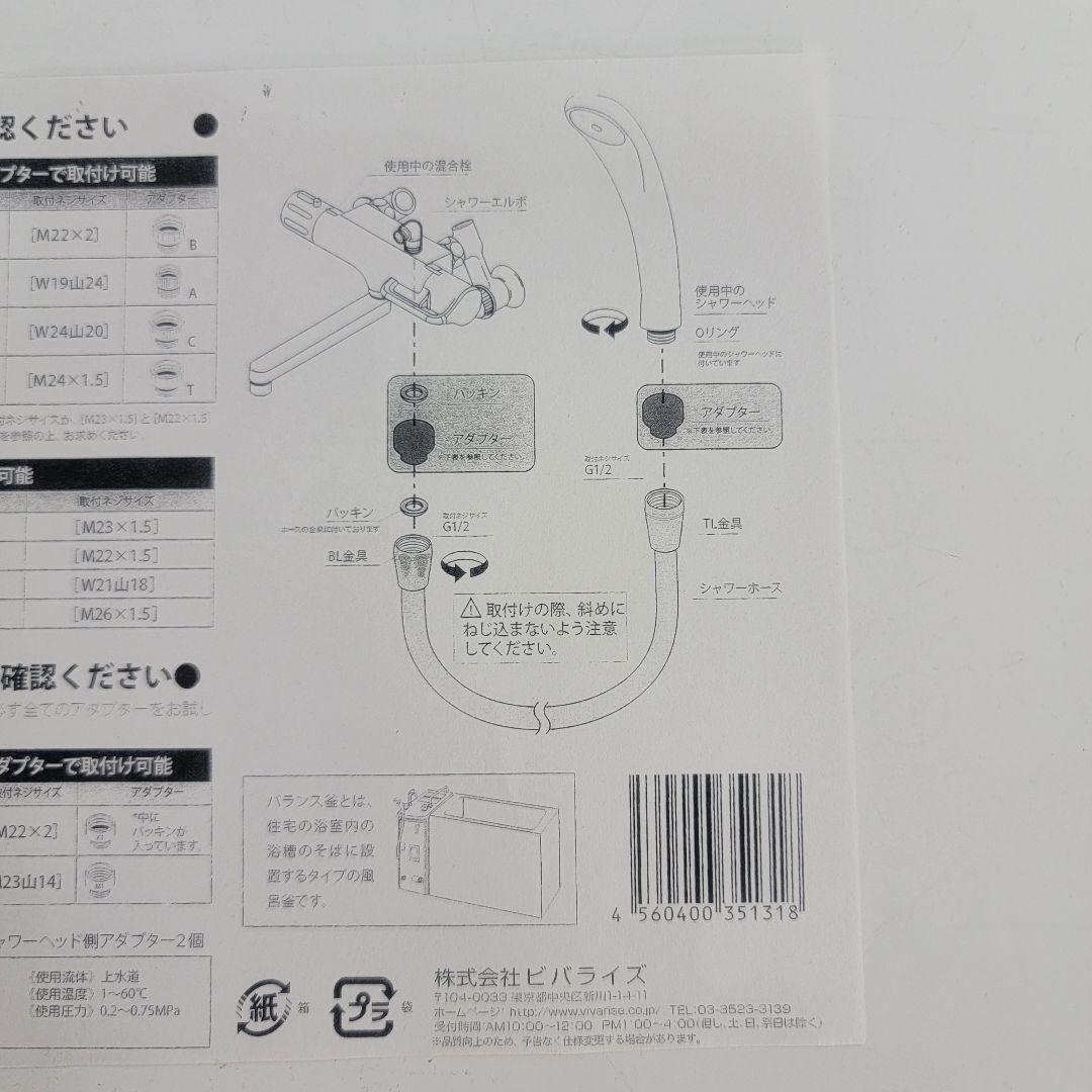 バス・洗面所用品 BELL