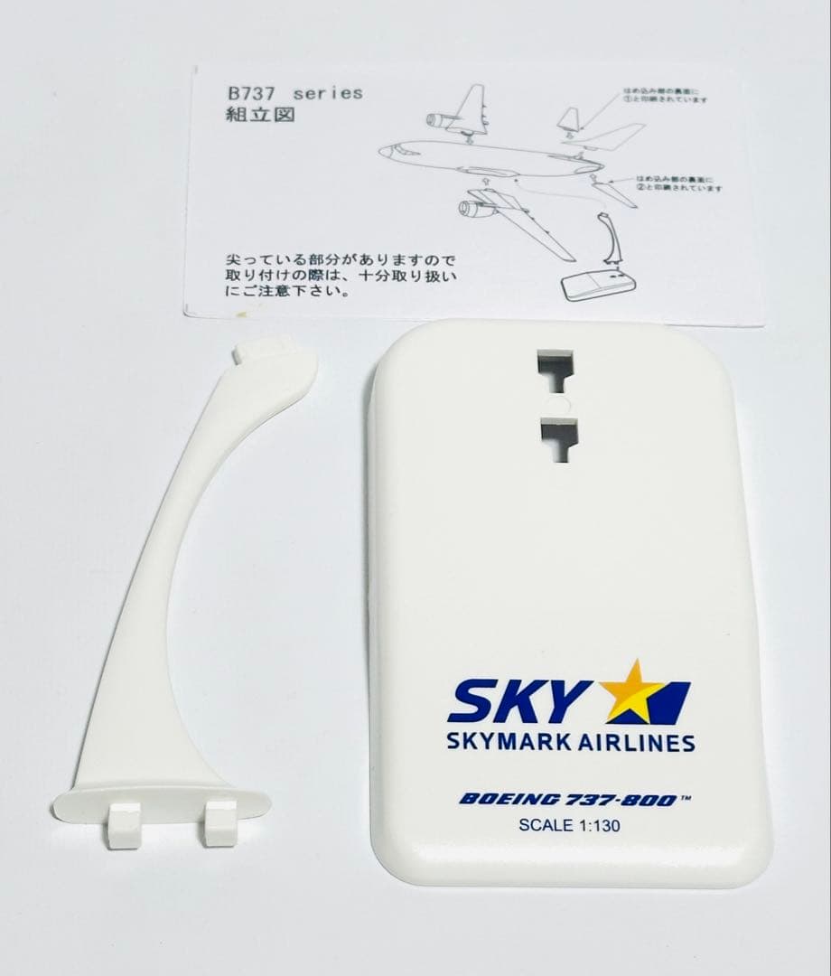 クロスウィング 1/130 B737-800 SKYMARK Ever Rise