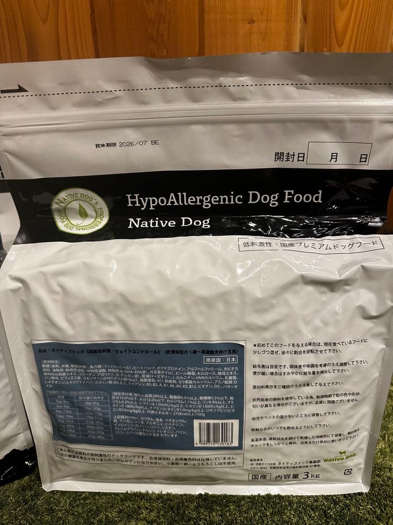 ネイティブドッグ　国産低刺激　ウェイトコントロール　まとめ売り