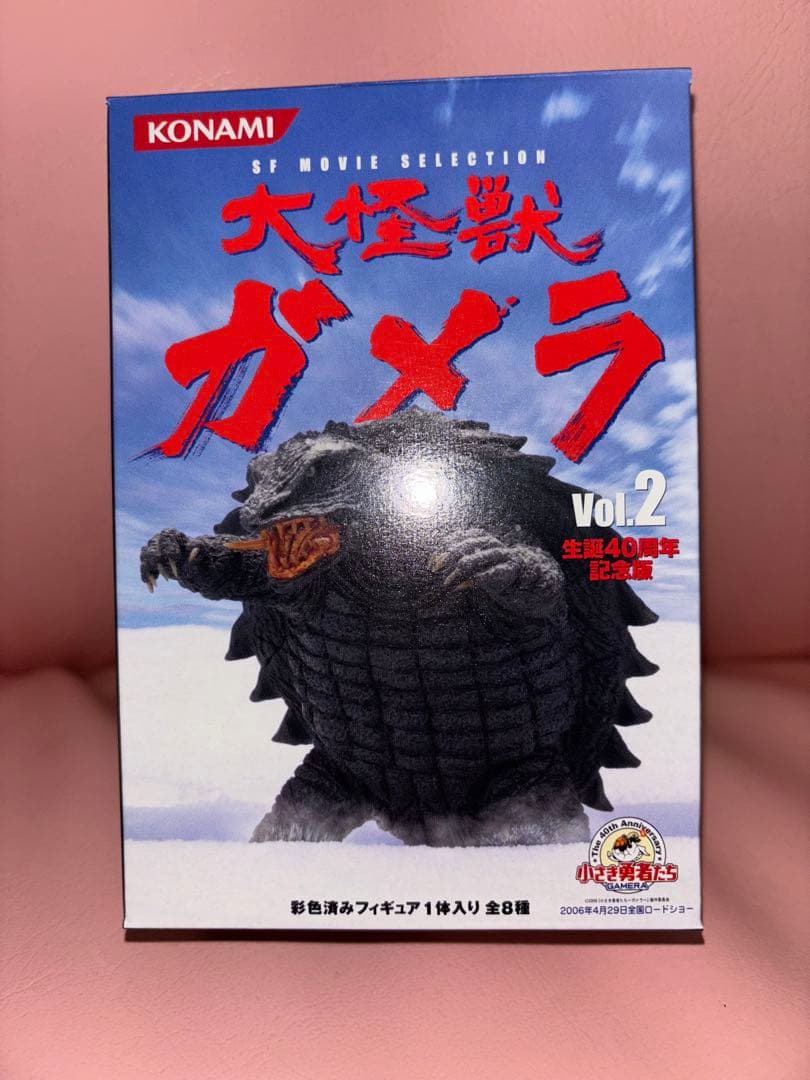 KONAMI 大怪獣ガメラ Vol.2（フルコンプリート）