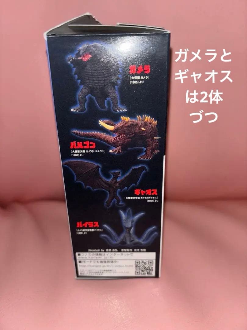 KONAMI 大怪獣ガメラ Vol.2（フルコンプリート）