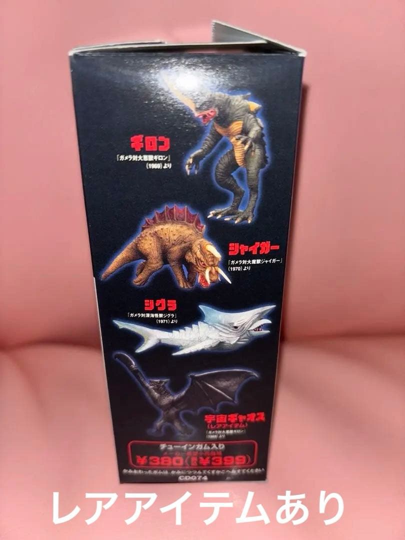 KONAMI 大怪獣ガメラ Vol.2（フルコンプリート）