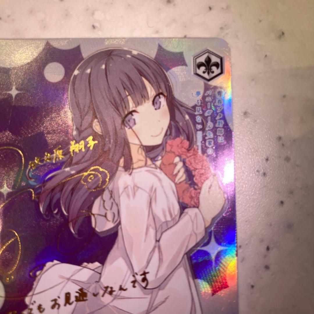 ゆめみる少女 牧之原翔子sp サイン ヴァイスシュヴァルツ　水瀬いのり