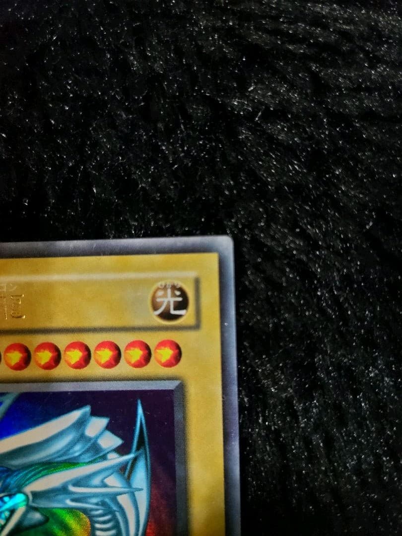 青眼の白龍　LB-01　２期　オマケ付き