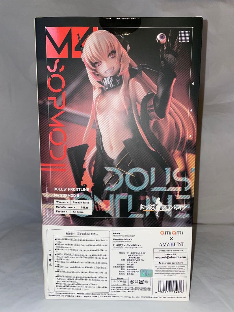 未開封 M4 SOPMOD II オリジナル版 1/7 フィギュア