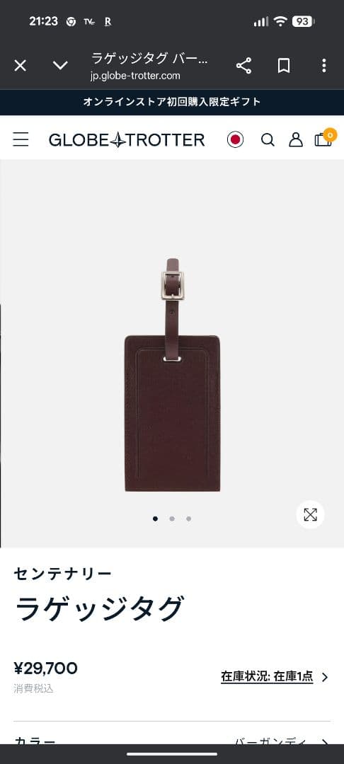 GLOBE TROTTER グローブトロッター ラゲッジタグ ダークブラウン