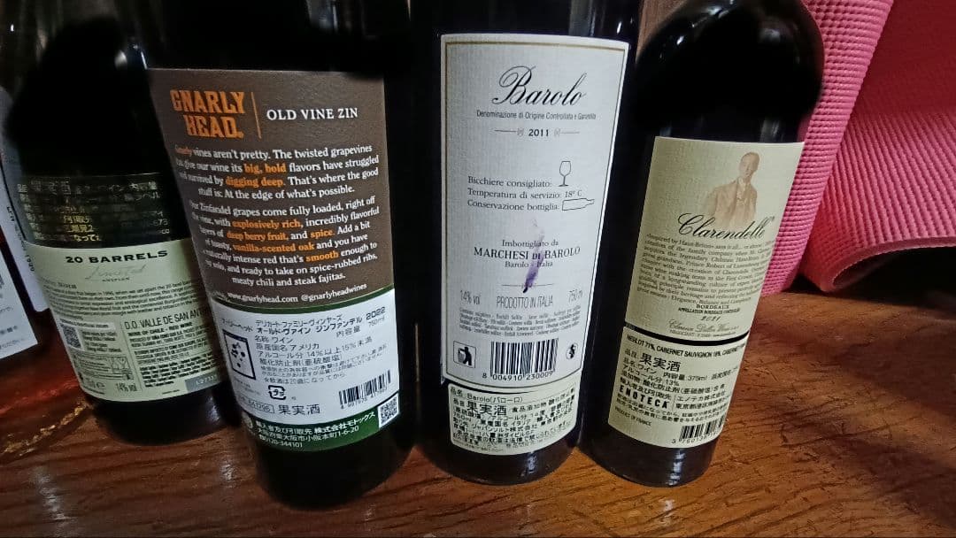 最終値下げ！！ワイン4本+梅酒２本　定価合計２万８７１０円　送料無料＆即日発送