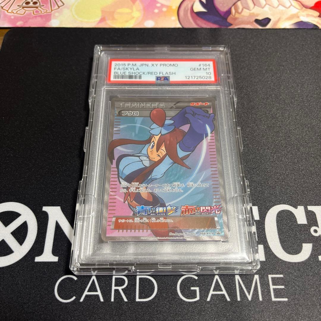 お*か様 【最安値スタート】フウロSR PSA10 プロモ